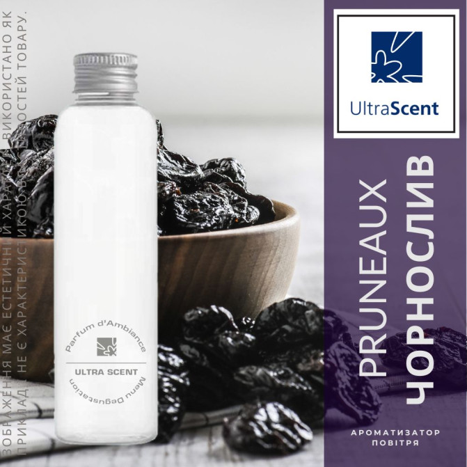 Pruneaux Чорнослив Ultra Scent Ароматизатор для зволожувача